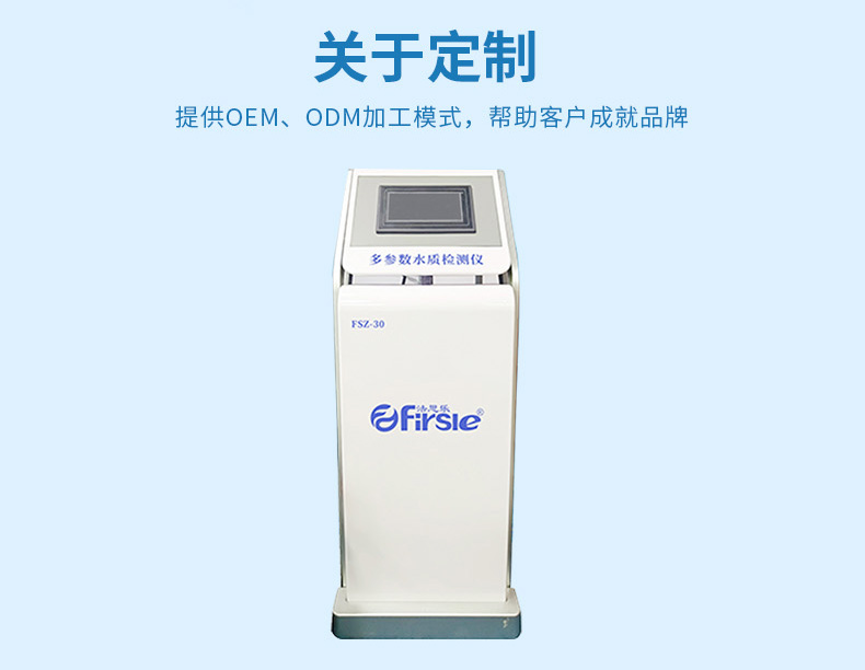 法思乐多参数水质检测仪(图7)