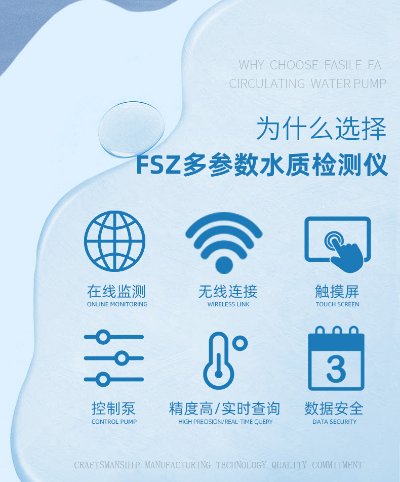 法思乐多参数水质检测仪(图2)