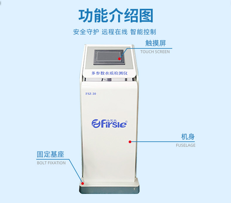法思乐多参数水质检测仪(图5)