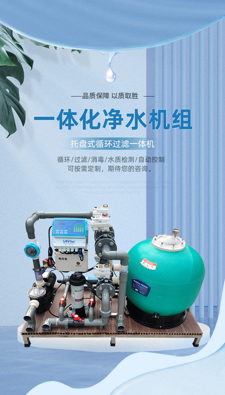法思乐托盘式循环过滤一体机(图1)