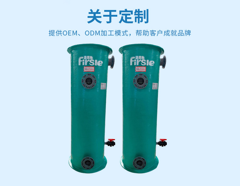 法思乐FLS系列流沙生物过滤器(图6)