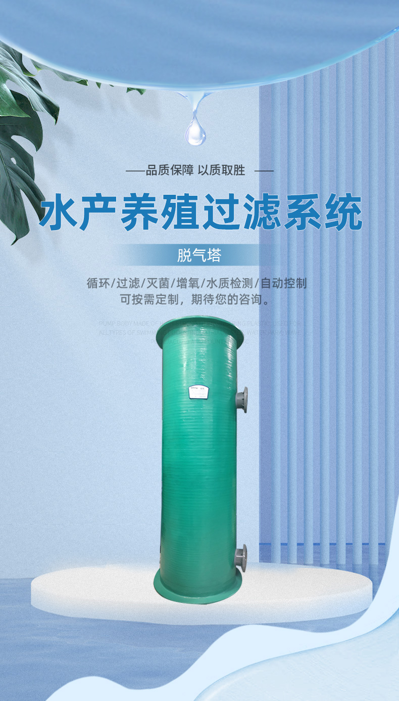法思乐脱气塔(图1)