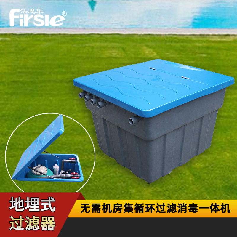 选择泳池地埋式循环过滤一体机的优势？