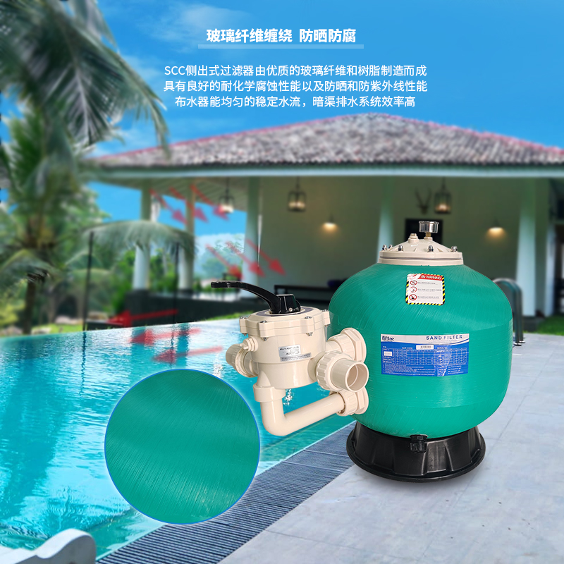 缠绕式过滤沙缸的优点