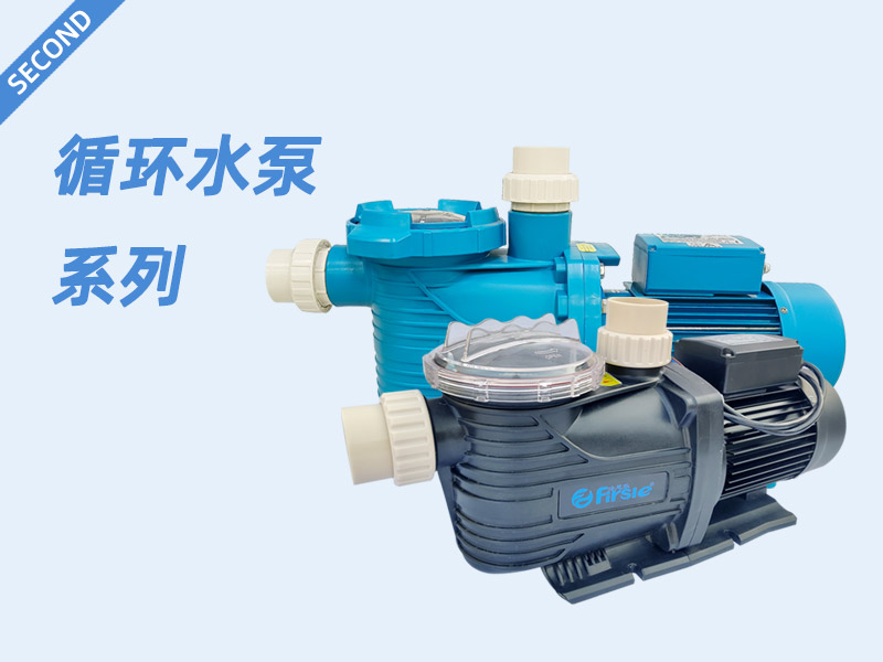 循环水泵