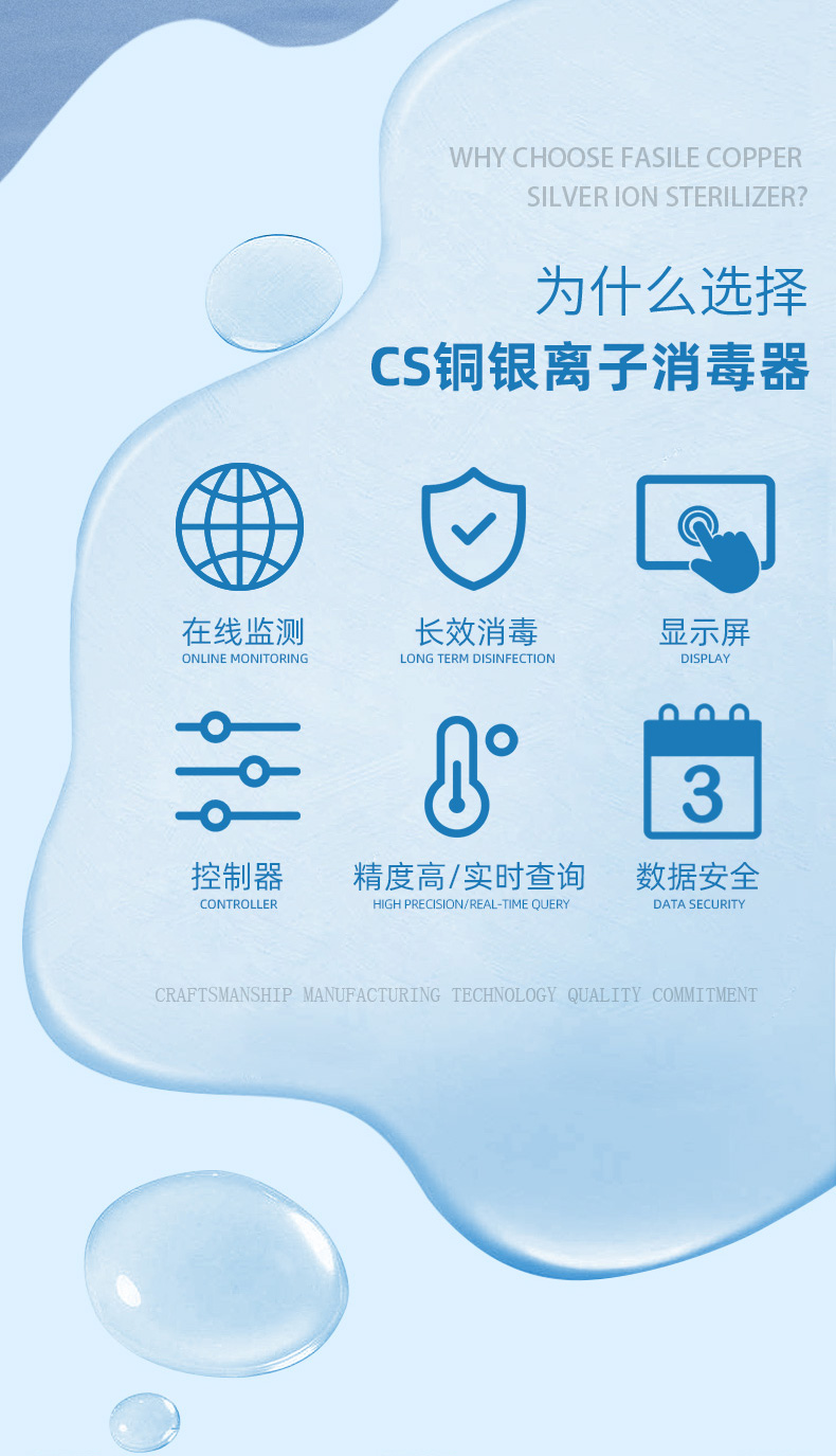法思乐游泳池铜银离子消毒器(图2)
